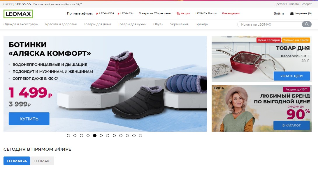 Леомакс Интернет Магазин Обувь Для Женщин