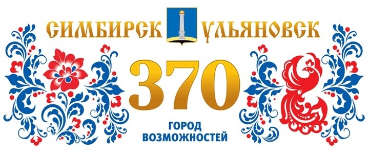 Программа Дня города в Ульяновске
