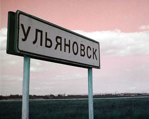 Самые громкие истории Ульяновска за 2016 год