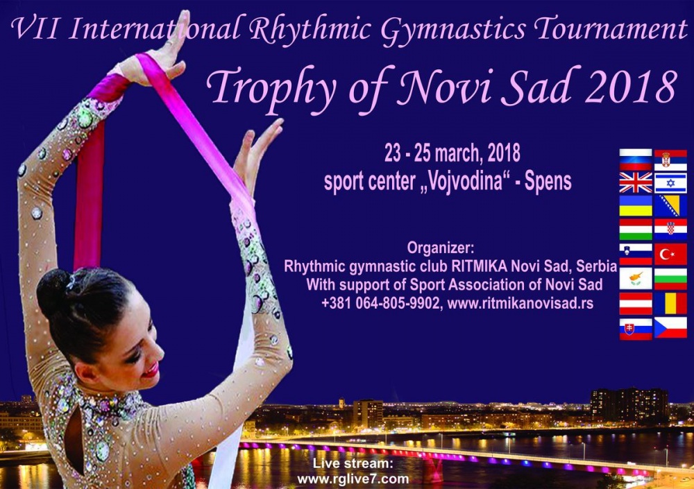 Димитровградские гимнастки выиграли международный турнир в Сербии