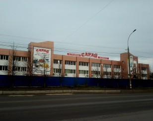Магазин Сарай В Ульяновске Цены