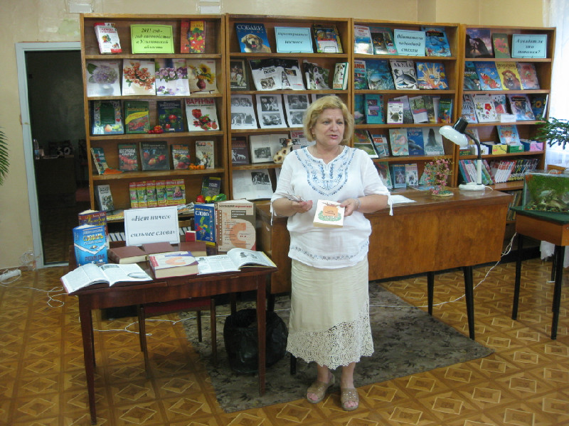 Каменская районная библиотека воронежской
