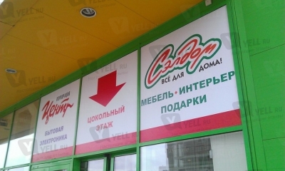 Магазины В Энтерре Ульяновск