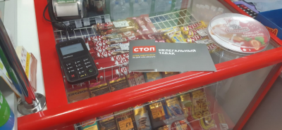 Магазин Табака Смоленск