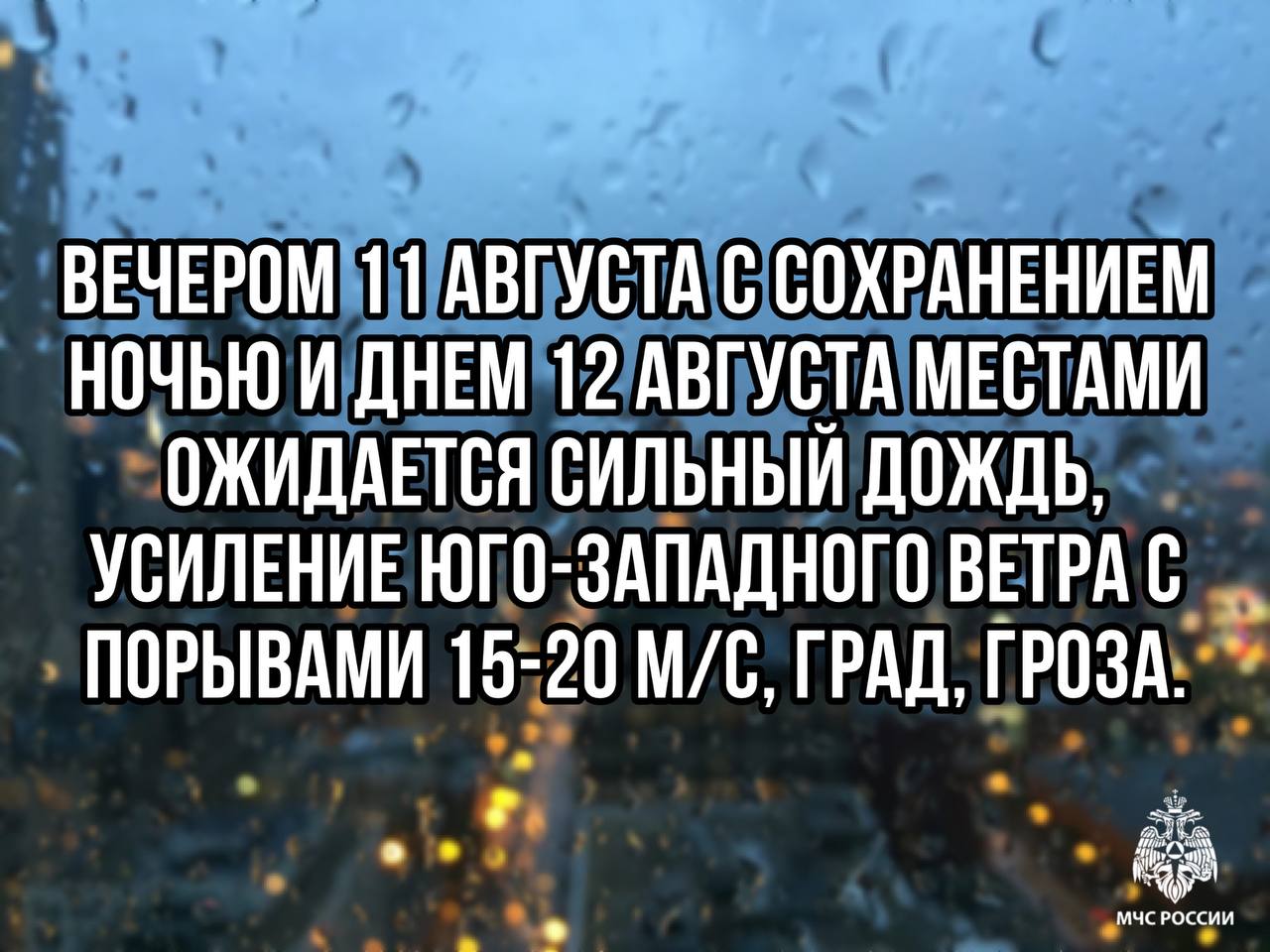 МЧС предупреждает: на Ульяновск надвигается гроза и град