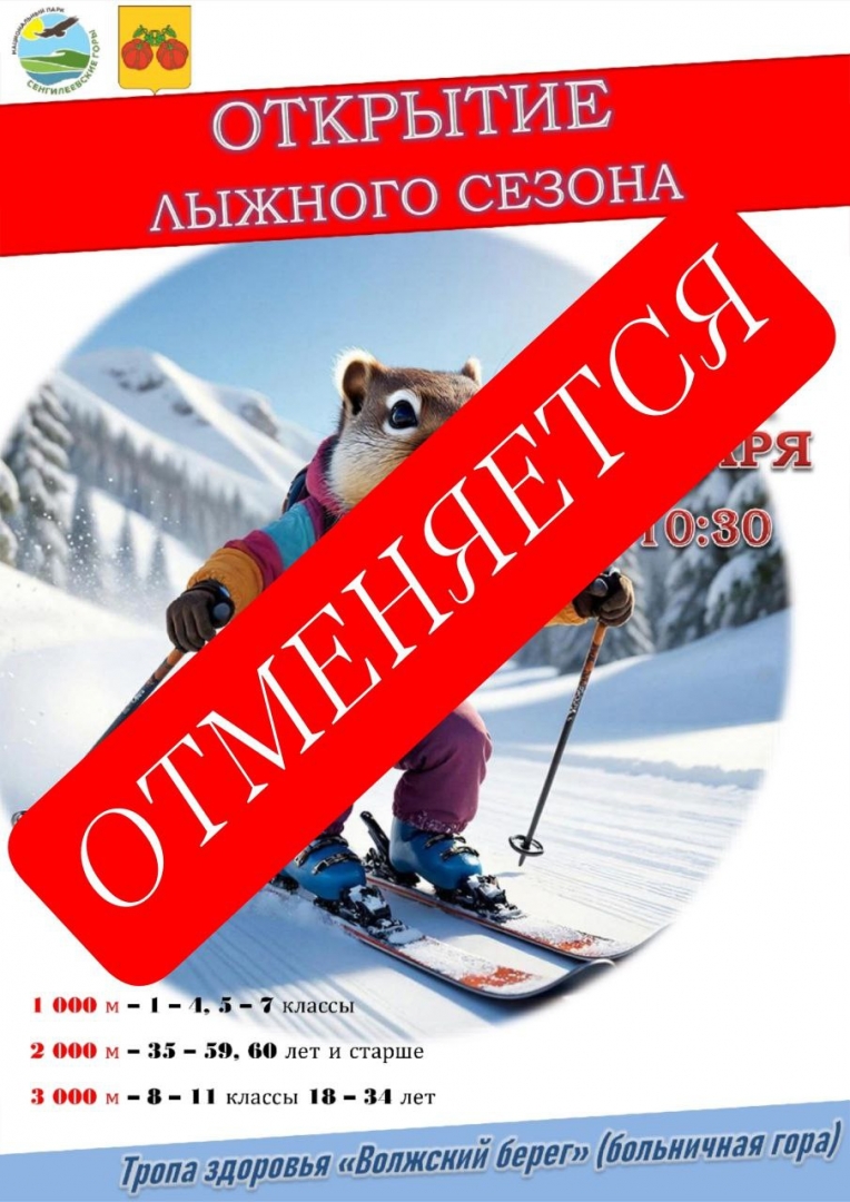 В Сенгилеевских горах из-за бурана отменили открытие лыжного сезона