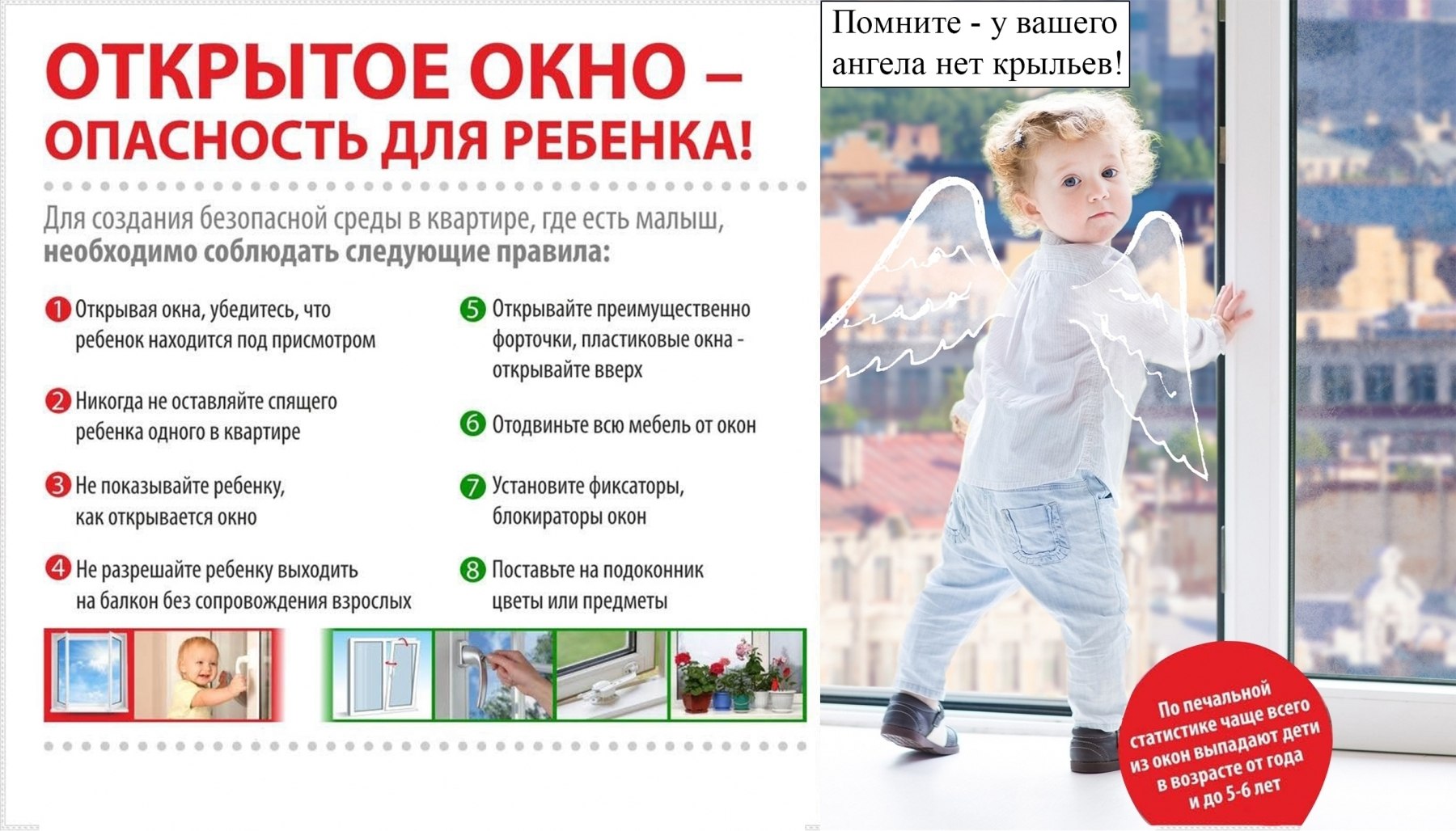 Ульяновских родителей предупредили об опасности для детей