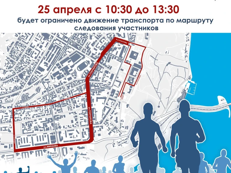 Центр Ульяновска завтра перекроют из-за областной эстафеты