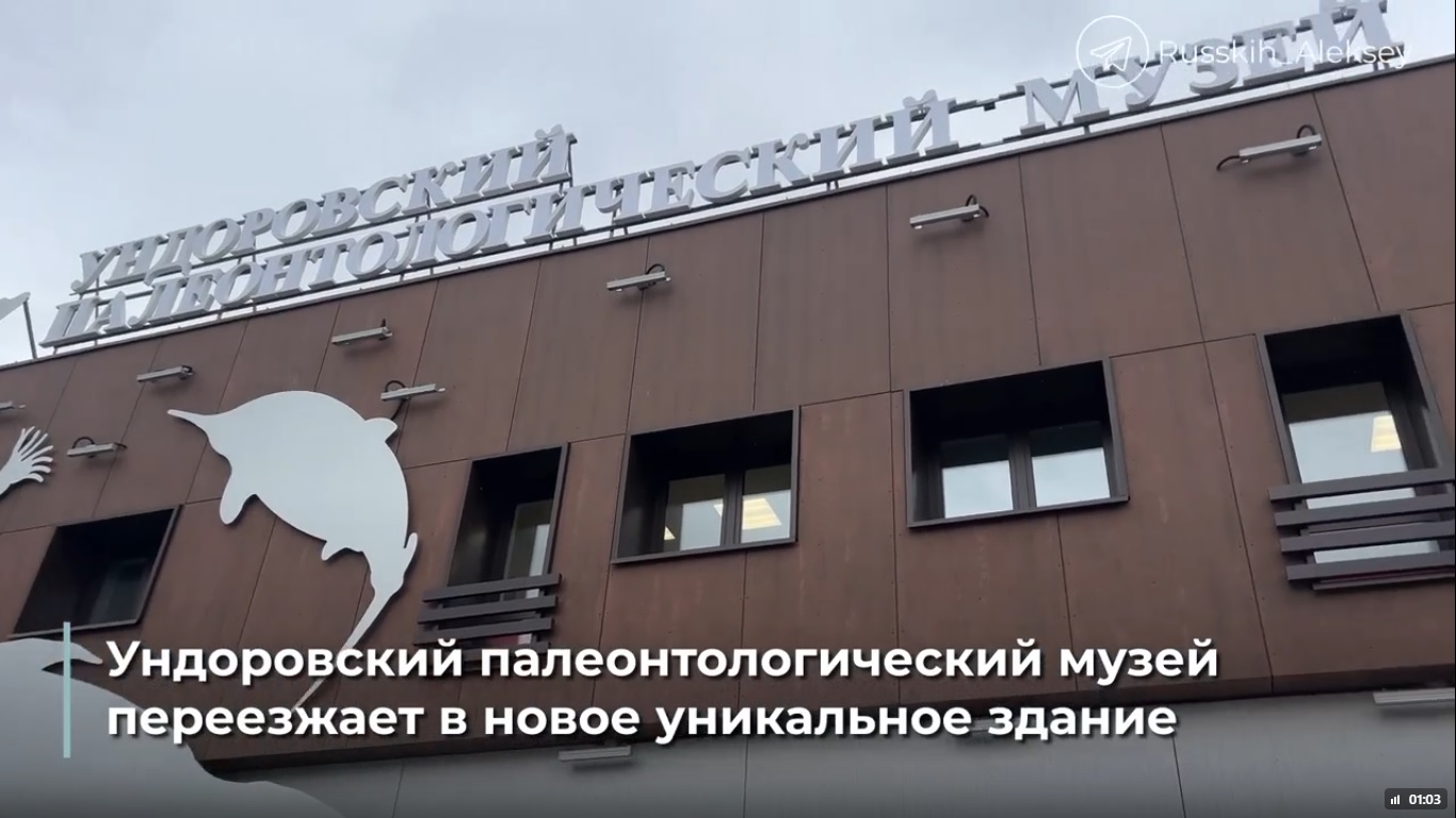 Единственный в России: ульяновцам показали, как выглядит новый Ундоровский палеонтологический музей