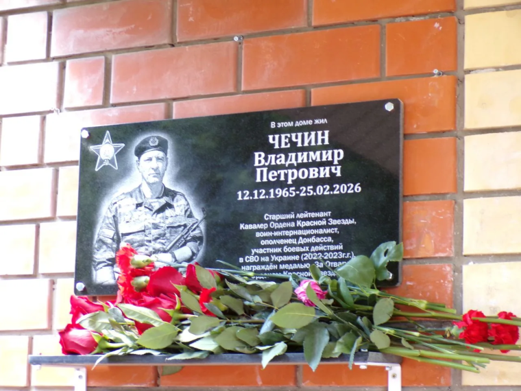 В Инзе увековечили память героя Афганистана и СВО Владимира Чечина