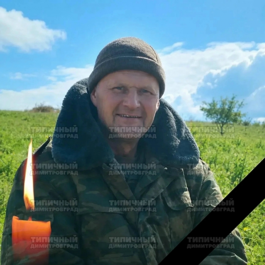 В Димитровграде простились с погибшим в ходе СВО Валерием Буровым