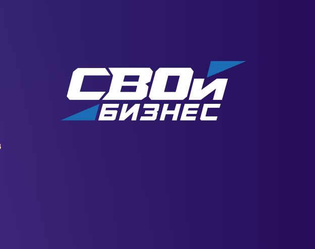 В Ульяновской области стартует федеральная образовательная программа «СВОй бизнес»