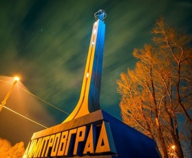 Димитровград Фото Города