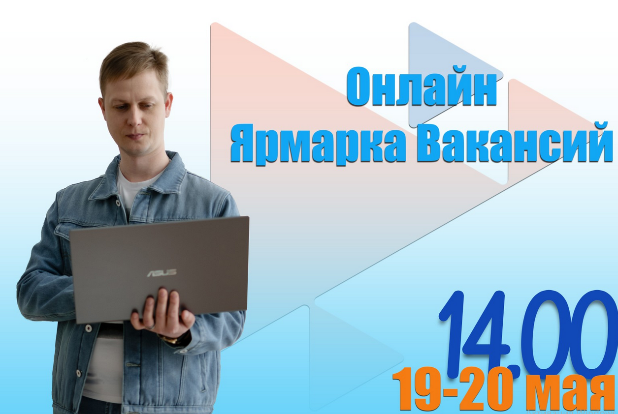 Молодым ульяновцам два дня будут предлагать работу Новостной портал