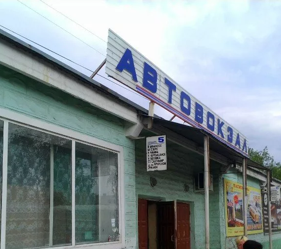 Автовокзал 73 купить