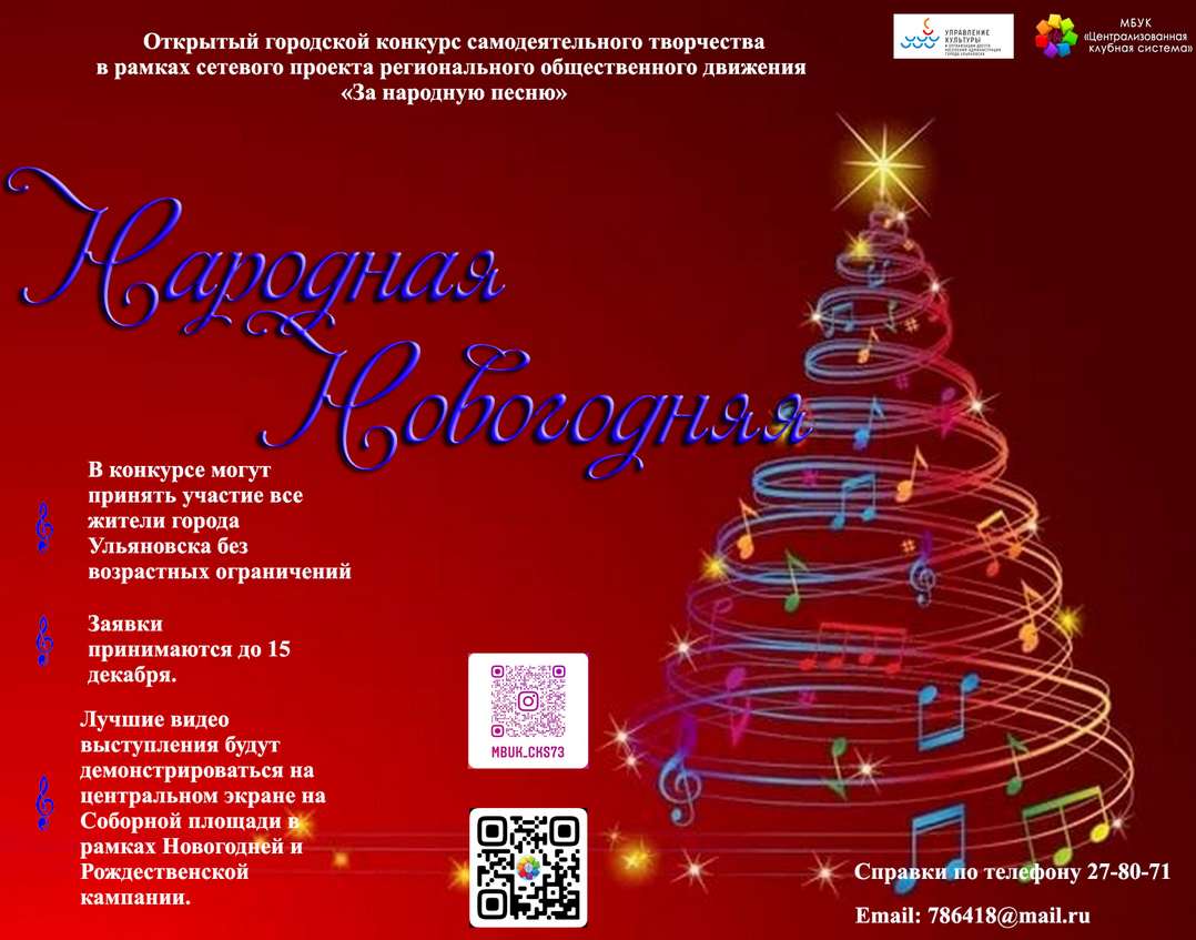 Новогодний Экран
