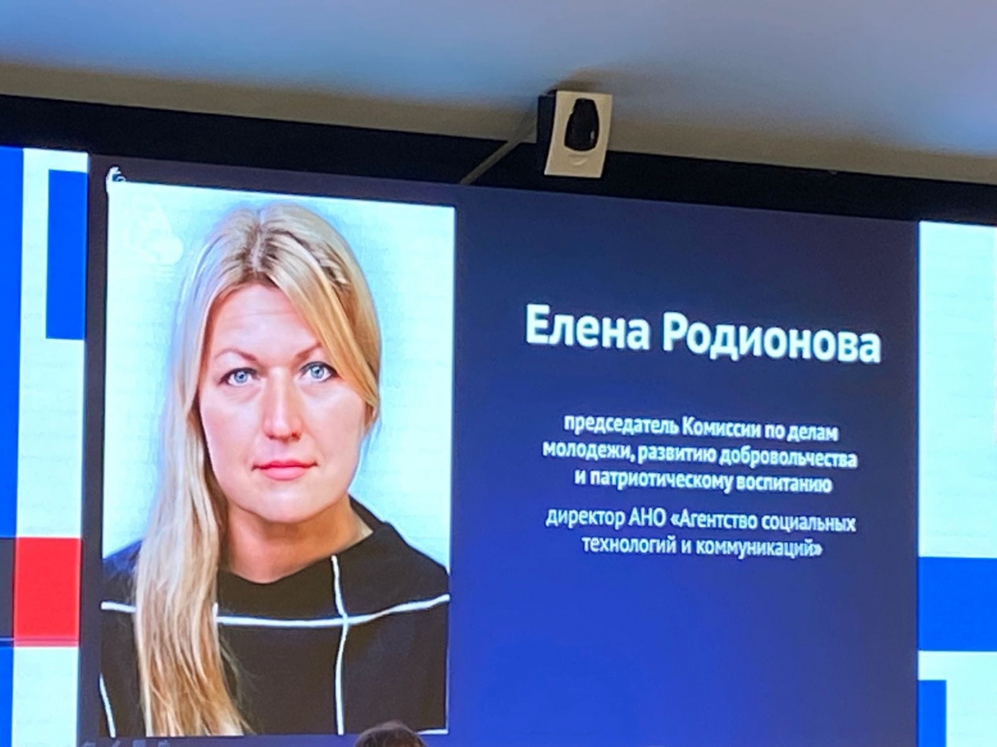 Уроженка Ульяновской области Елена Родионова возглавила комиссию по делам молодёжи в Общественной палате РФ