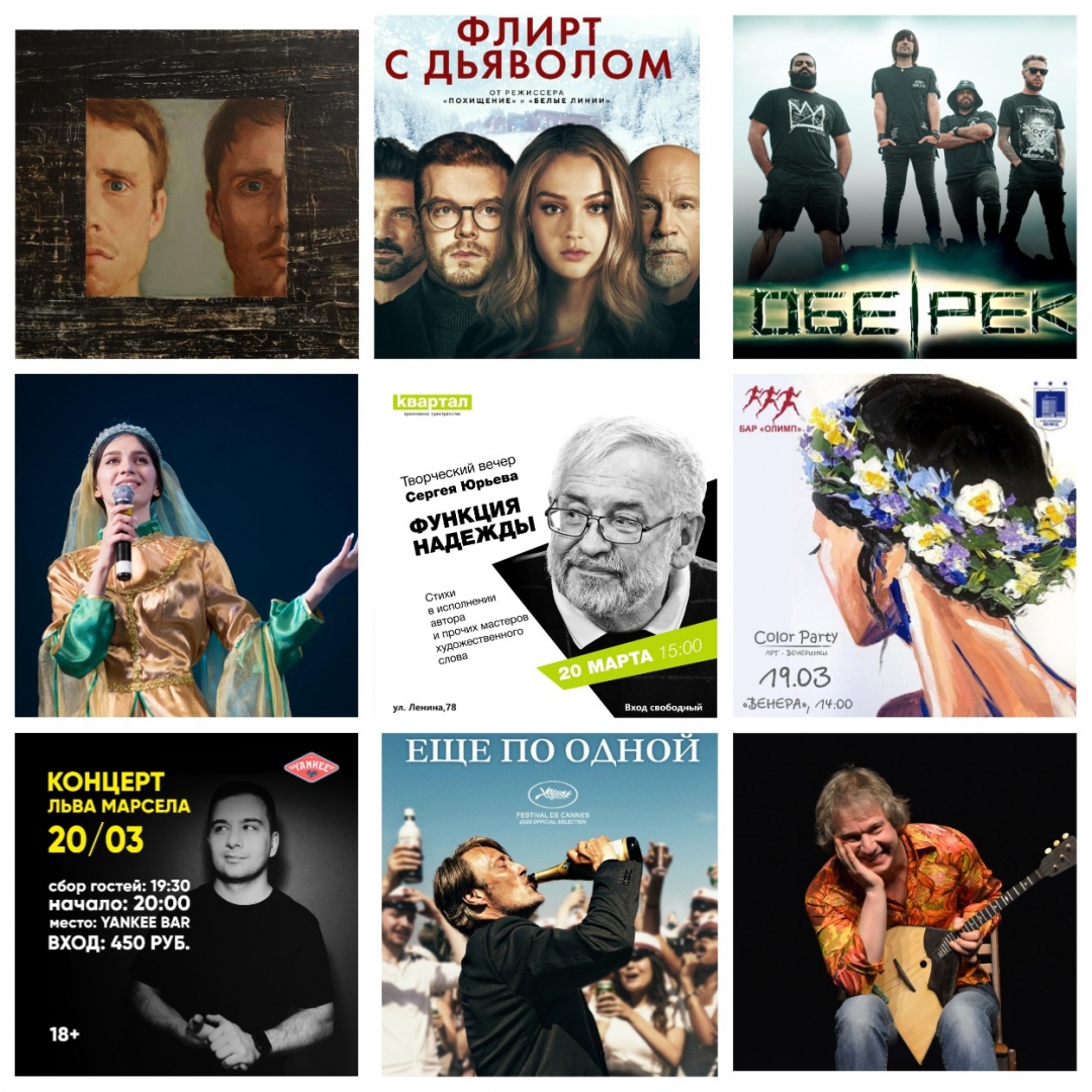 Стендап или концерт с русской балалайкой: куда сходить в Ульяновске в эти выходные
