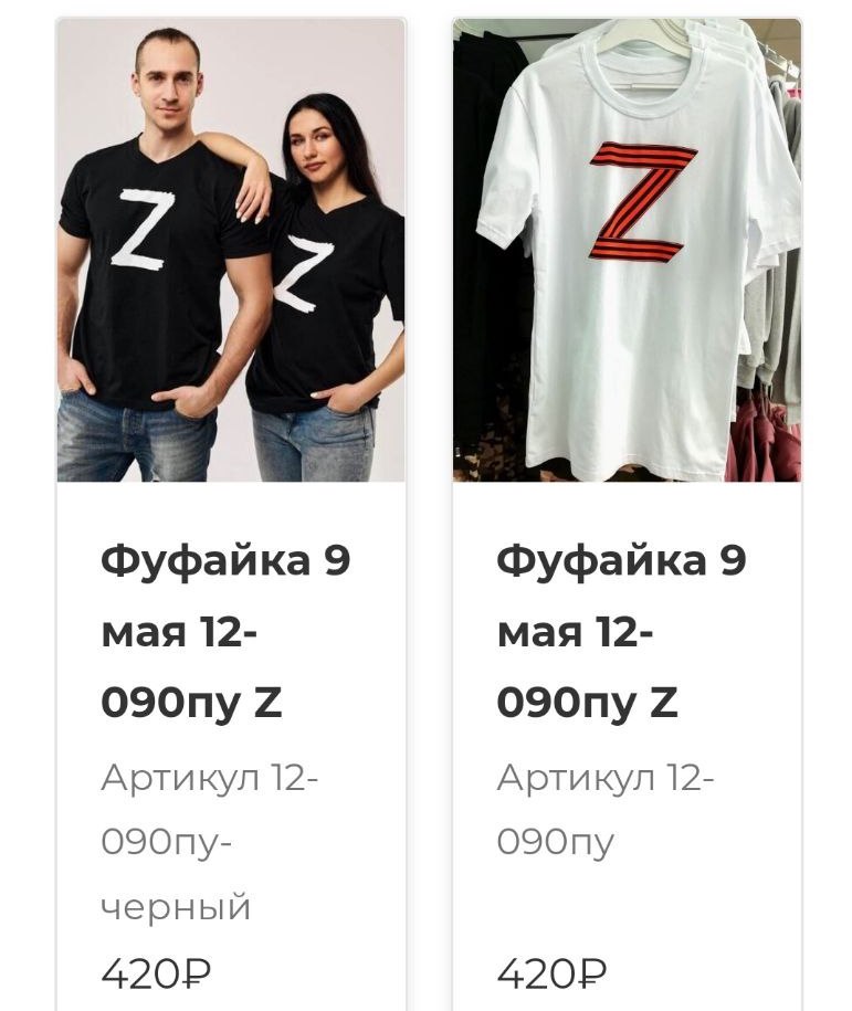 Фабрика «Русь» через онлайн-магазин продает патриотические футболки