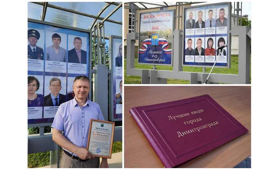 Лучших – на доску: димитровградцев из НИИАРа наградили за процветание Ульяновской области