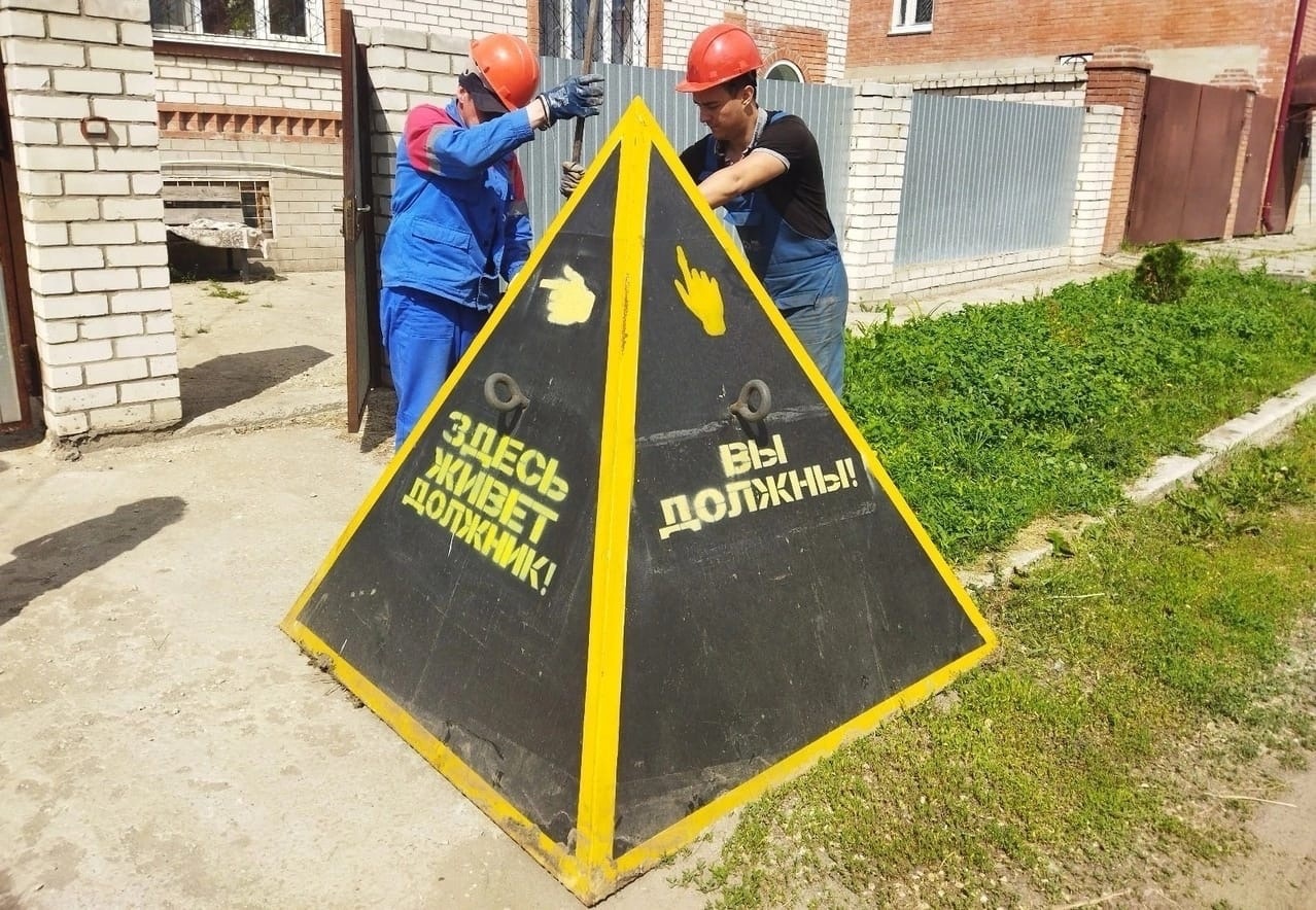 В Димитровграде дворы должников украсили трехтонные пирамиды