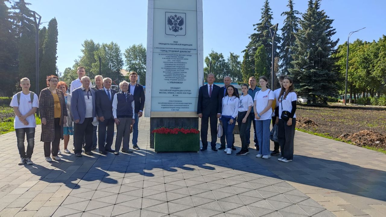 В Ульяновске отмечают вторую годовщину присвоения звания «Город трудовой доблести»