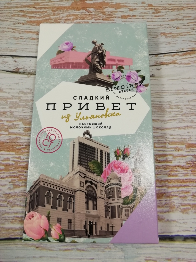 Ульяновский регион занял 5-е место в России по производству шоколада