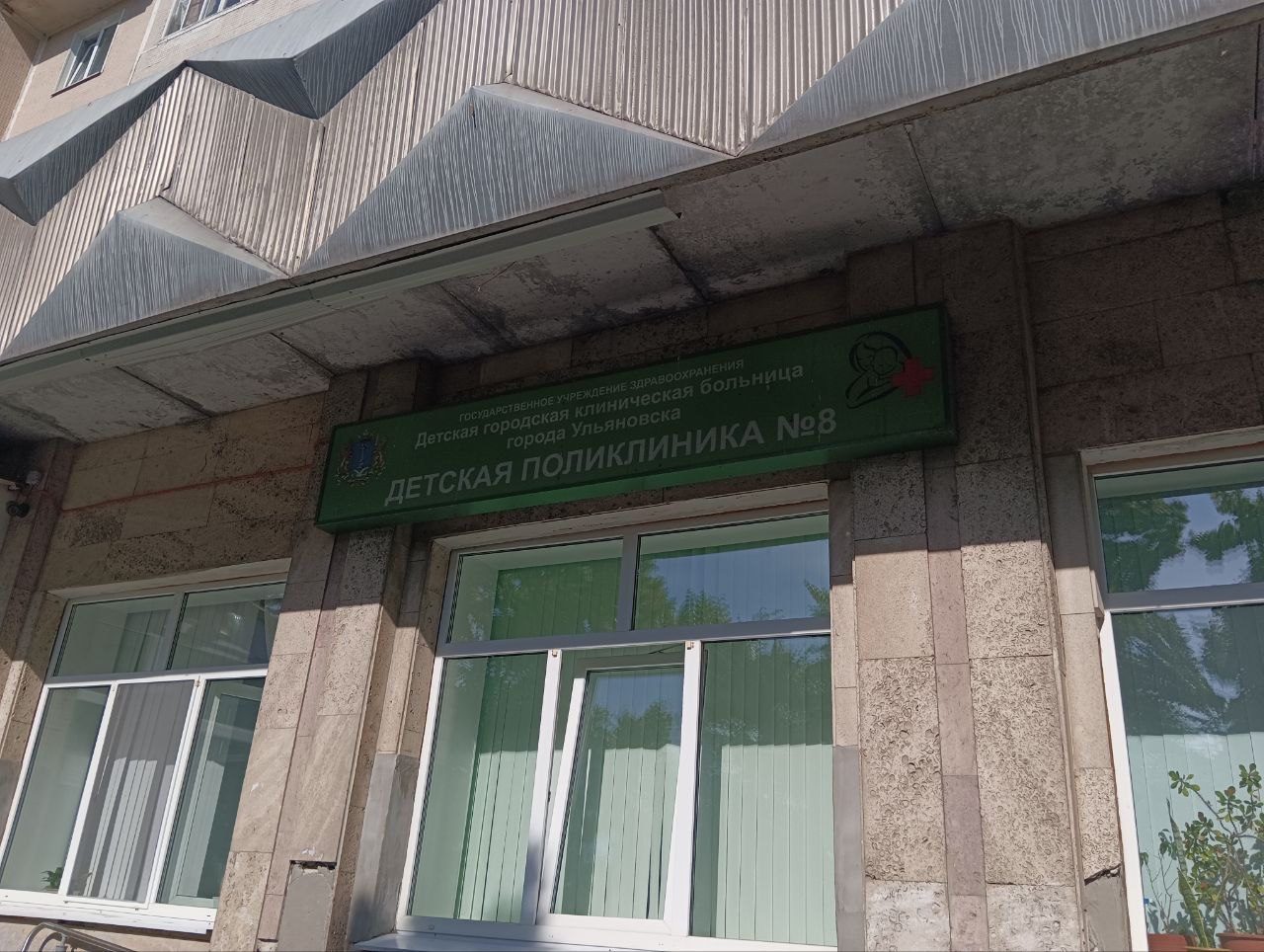 Детская поликлиника на Кирова попала под оптимизацию, врачам вручили уведомления