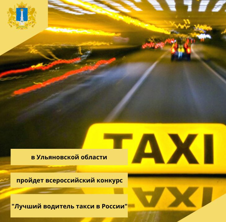 Добрый таксист. Лучший водитель такси. Лучший водитель такси в России 2022. Лучший водитель.