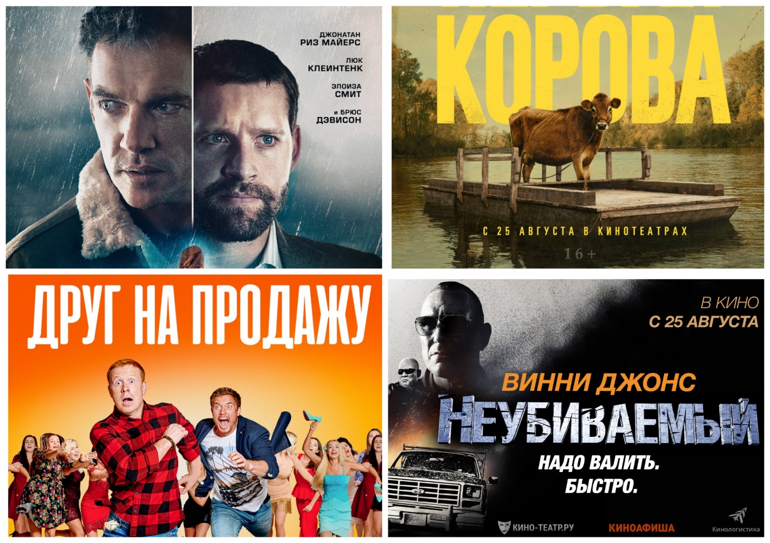 «Идеальное убийство», «Первая корова» или «Три тысячи лет желаний»: что посмотреть в кинотеатрах Ульяновска