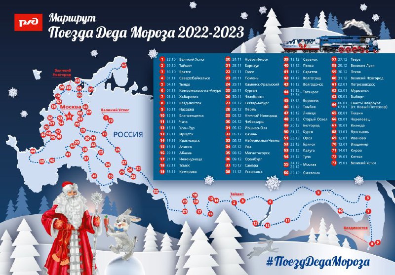 11 декабря Дед Мороз приедет в Ульяновск