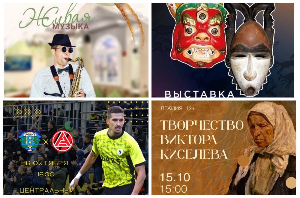 Сходить на матч, нарисовать картину или послушать живую музыку: как провести выходные в Ульяновске