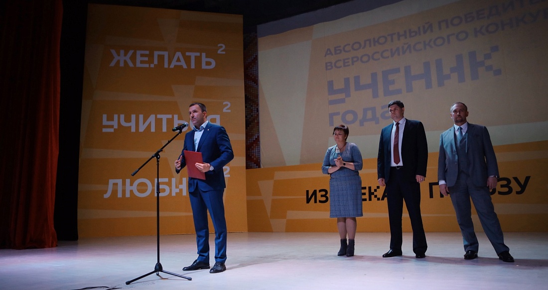 В Ульяновске подвели итоги Всероссийского конкурса «Ученик года—2022»