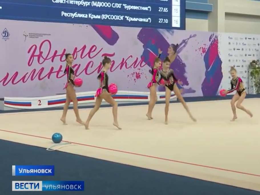Ульяновск принял чемпионат России по художественной гимнастике. Сборная региона взяла второе место