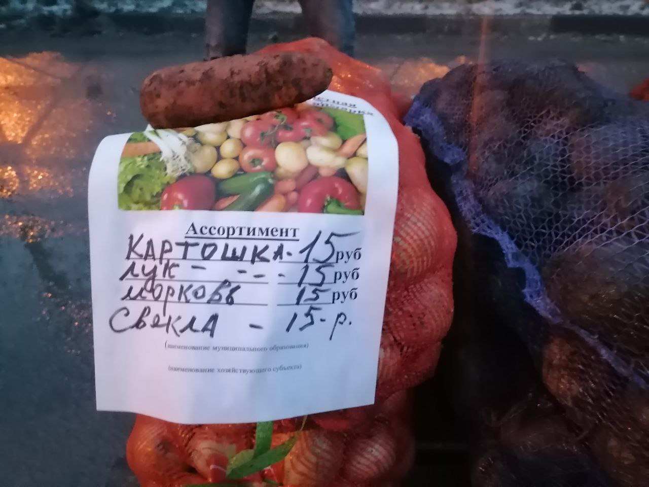 Ярмарка на проспекте Гая: яйца по 63, картошка по 15, сахар по 54 рубля
