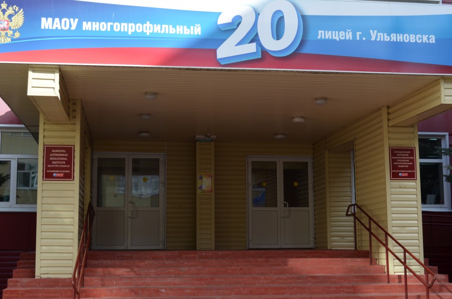 Сайт 20 ульяновск