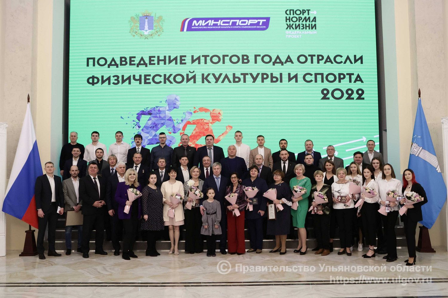 Русских наградил представителей отрасли физической культуры и спорта