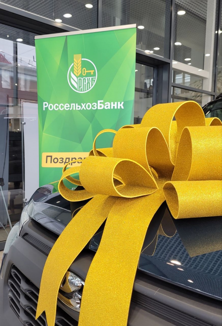 Житель села из Майнского района Ульяновской области выиграл внедорожник в акции Россельхозбанка