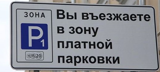 Накроют сетью. Ульяновск войдет в число городов с платными автопарковками