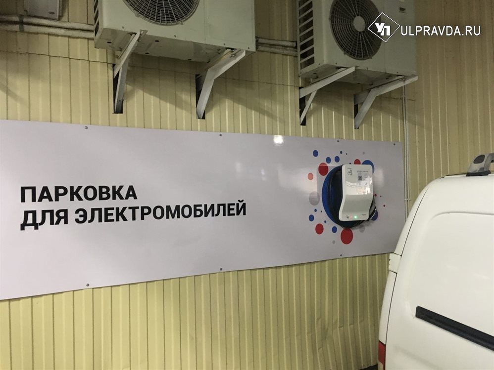 В этом году в Ульяновской области построят 18 зарядных станций для электромобилей