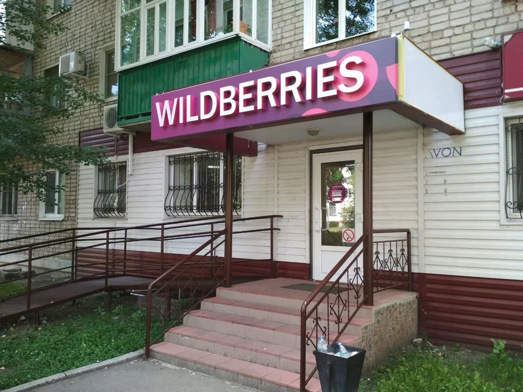 По стране закрылись сотни пунктов выдачи заказов Wildberries: что будет в Ульяновске?