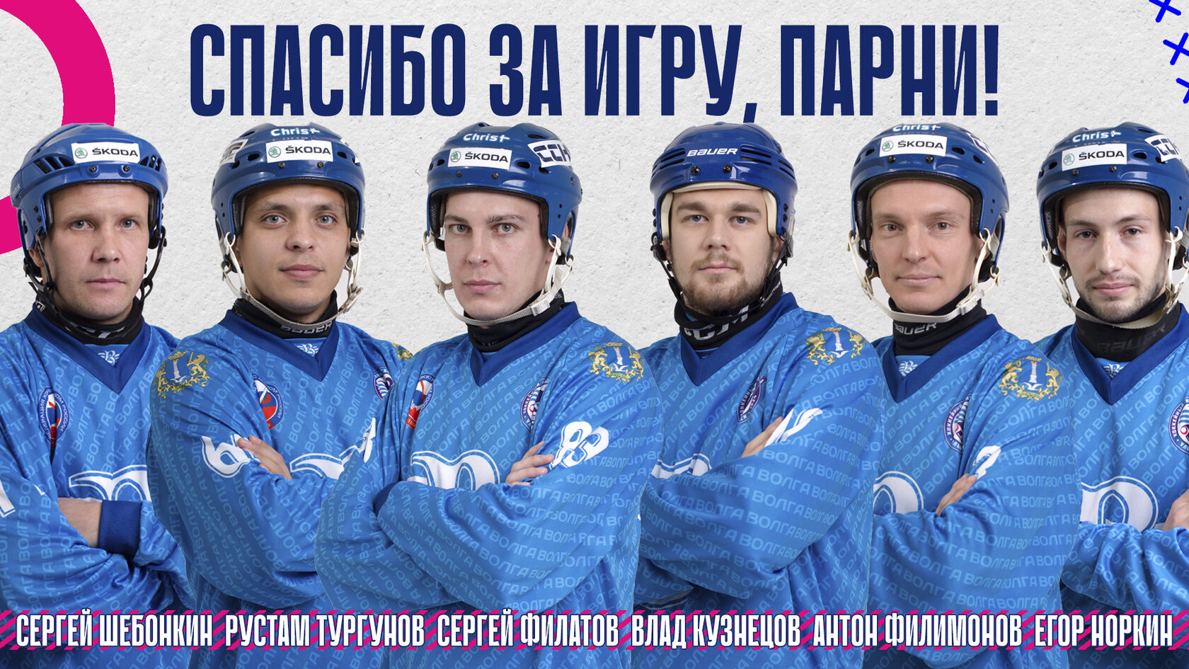 Играем в минус шесть: хоккейная «Волга» расстаётся с половиной состава