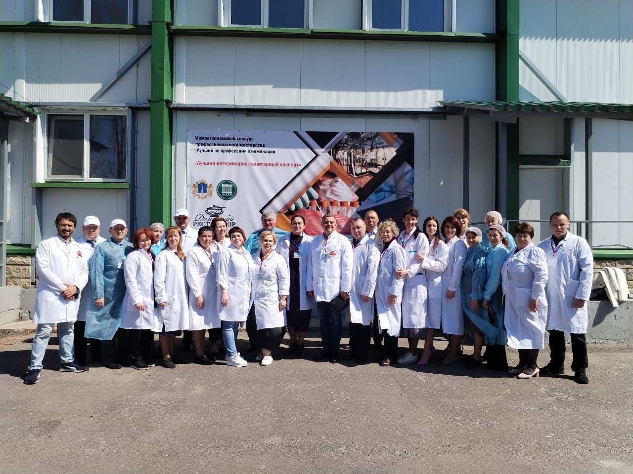 Ульяновский мясокомбинат «А-Групп» принял межрегиональный конкурс сан-вет врачей «Лучший по профессии»
