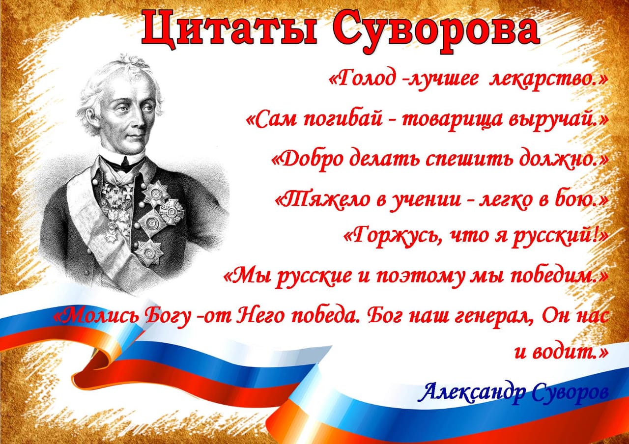 В Ульяновске 9 мая нарисуют граффити с высказыванием полководца Александра  Суворова / Новостной портал Ульяновска / 73online.ru