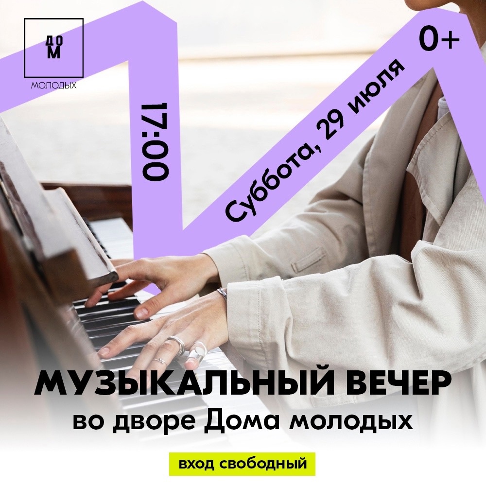 Ульяновский Дом молодых приглашает на ретро-вечеринку / Новостной портал  Ульяновска / 73online.ru