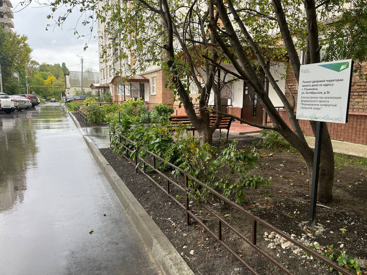 В Ульяновске завершается благоустройство дворовых территорий / Новостной  портал Ульяновска / 73online.ru