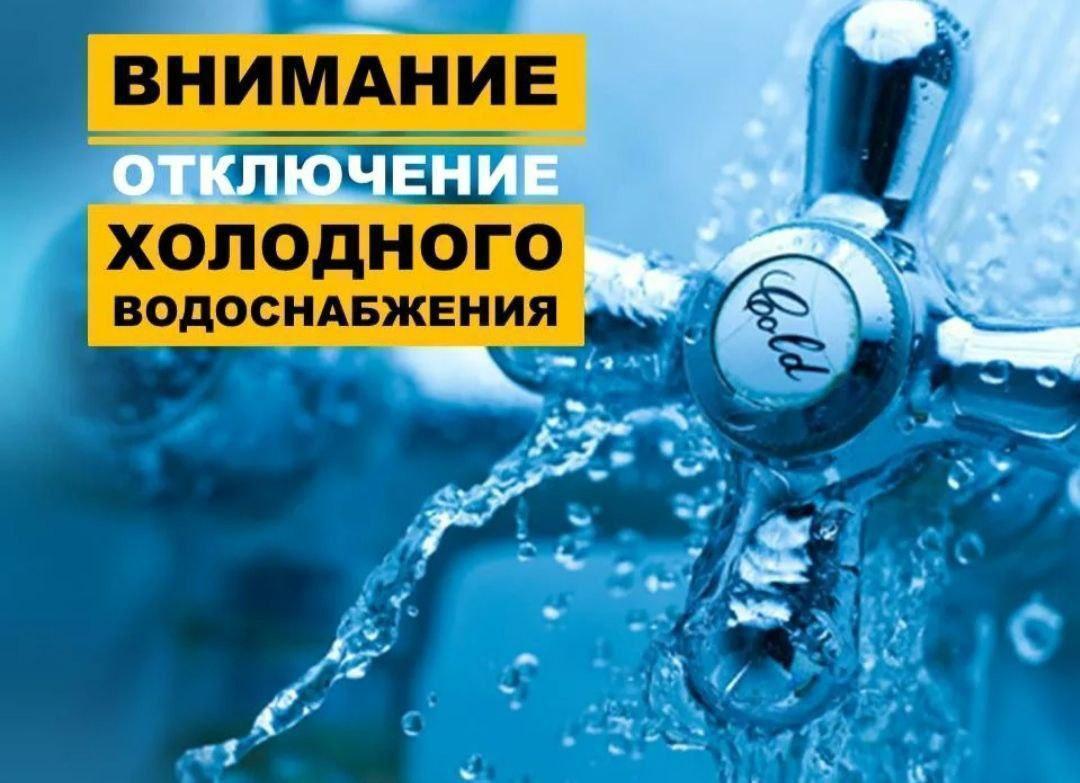 На улице Кулибина в  Ульяновске отключили холодную воду