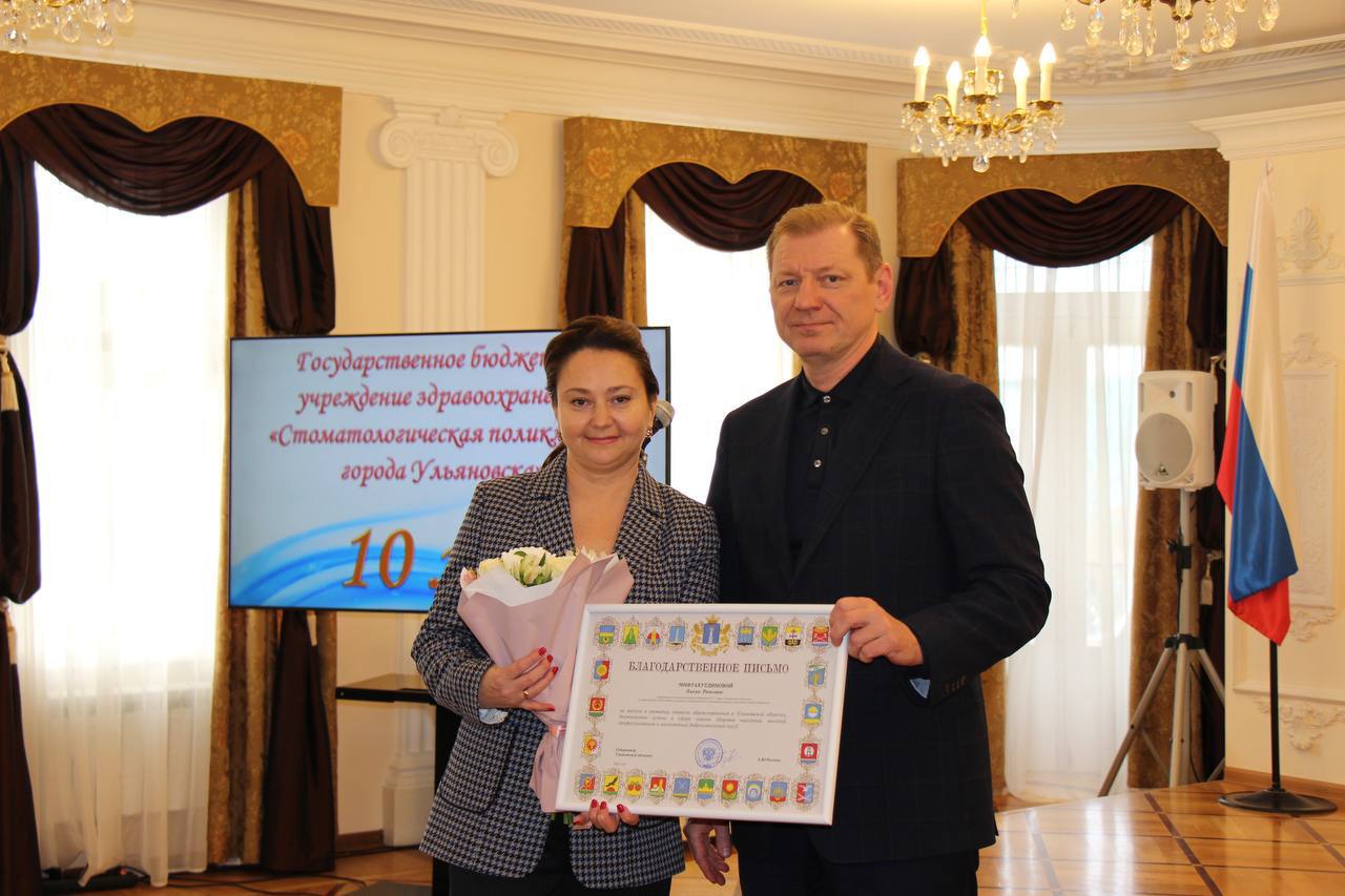 В Ульяновске наградили лучших сотрудников стоматологической службы