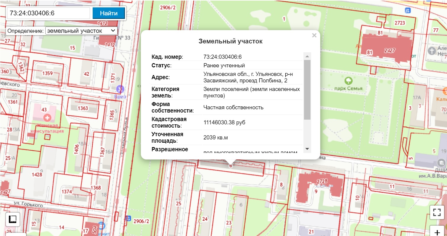 Мэрия Ульяновска попыталась снять с учета землю под многоквартирным домом в  Засвияжье / Новостной портал Ульяновска / 73online.ru