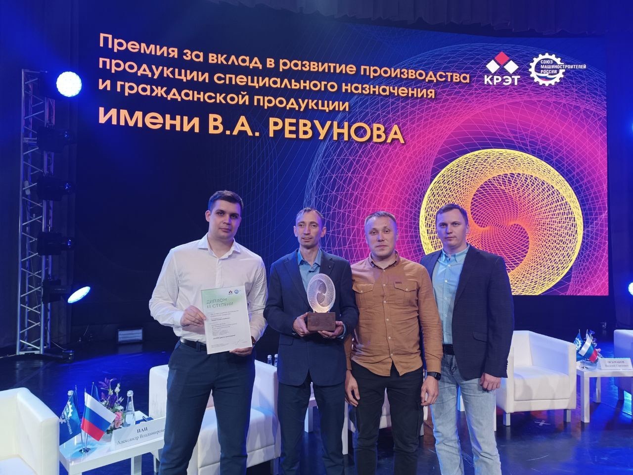 Сотрудники ульяновской «приборки» получили престижную премию в Москве